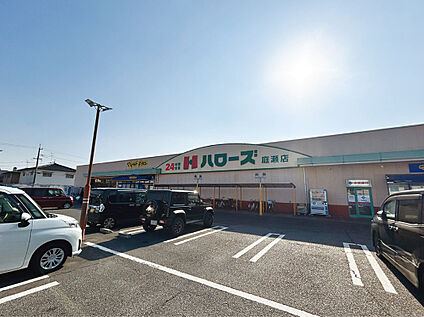 ハローズ庭瀬店 約600～615m(徒歩8分)