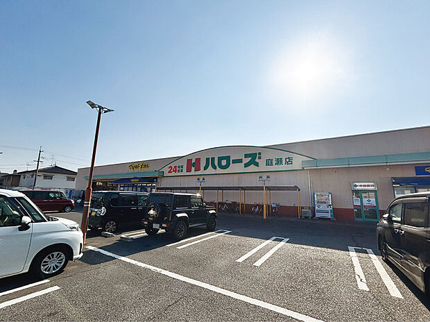 ハローズ庭瀬店
