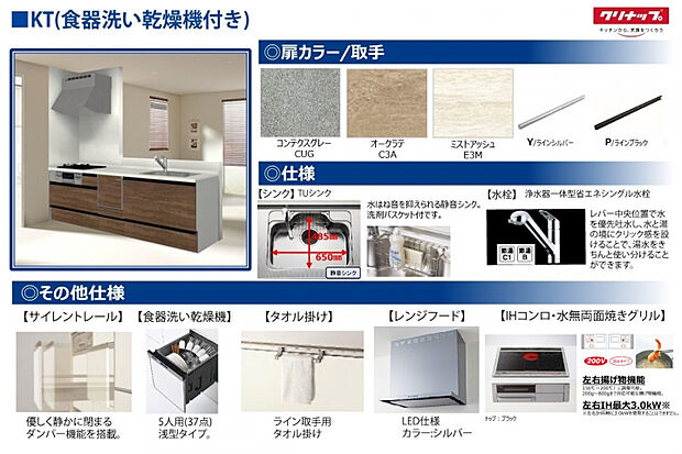 システムキッチン　