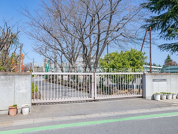 第三中学校（約1,130m）