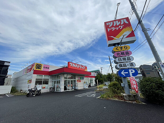 ツルハドラッグ足立西新井店（約1,700m）