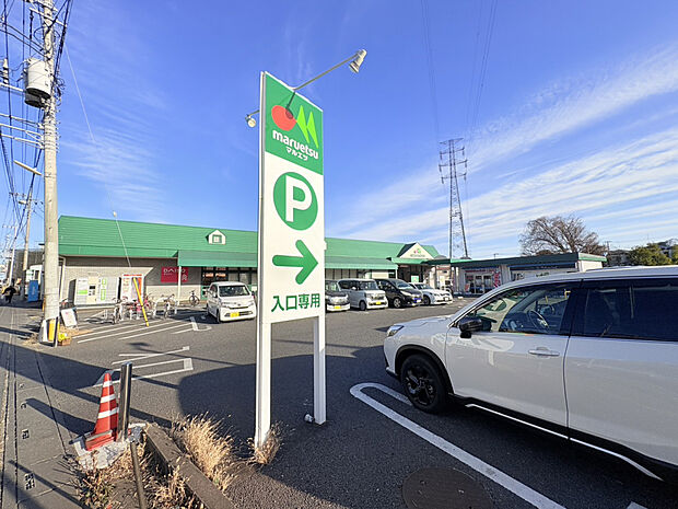 マルエツ 安行慈林店（約820m）