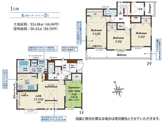 1号棟　間取り図　