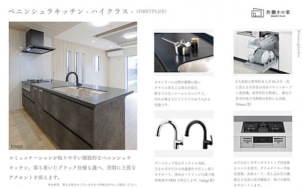 ペニンシュラキッチン（ブラック）　フルオープンキッチンで開放的♪タッチレス水栓、食器洗浄乾燥機付き。