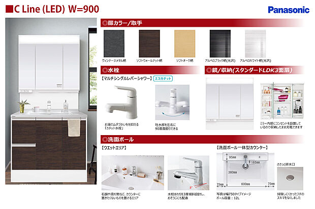 【洗面台】三面鏡収納が付いた洗面台です。