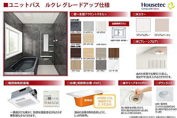 【浴室（カームフィオーレ）】壁面4面に「カームフィオーレ」カラーを施したグレードアップ仕様の浴室です。浴室暖房換気乾燥機付き。