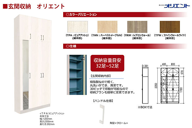 【玄関収納】全身鏡付きの玄関収納です。