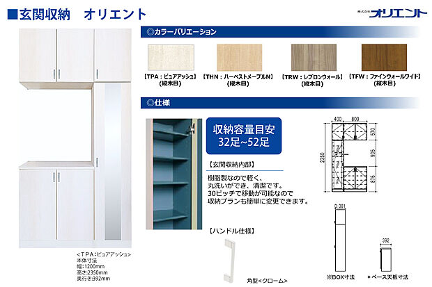 【玄関収納】全身鏡付きのコの字型の玄関収納です。