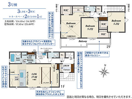 3号棟間取り図