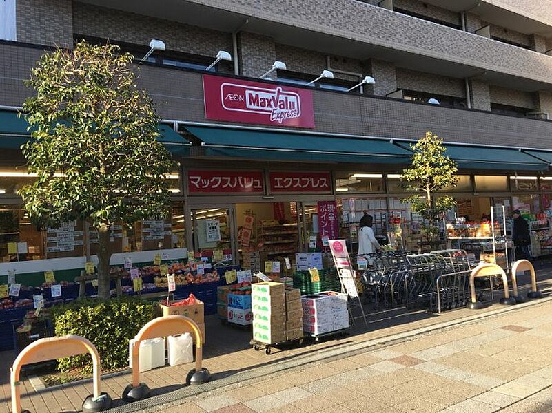 【買い物】マックスバリュエクスプレス横浜吉野町店