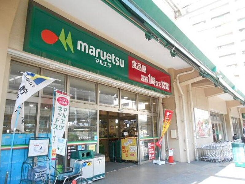 【買い物】マルエツ井土ヶ谷店