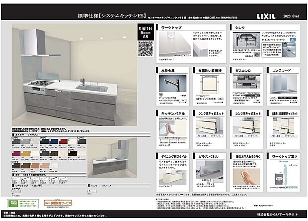 【キッチン仕様書】LIXIL システムキッチンES。オールスライドキャビネットで奥まで取りやすく。上部の収納も大容量なので大きな鍋も収納できます。