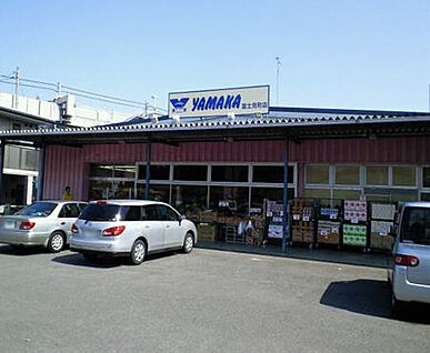 やまか富士見町店 750ｍ
