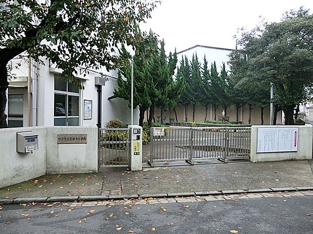 横浜市立斎藤分小学校(約140m)