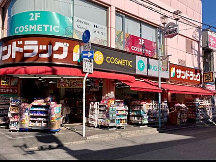 サンドラッグ大船駅前店 800ｍ