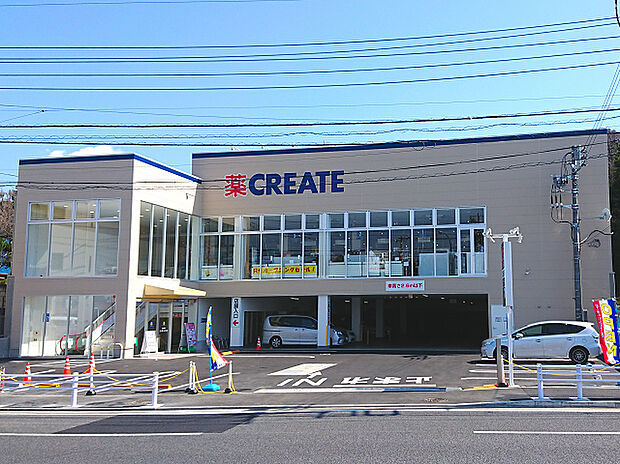 クリエイトエス・ディー栄鍛冶ケ谷店(約750m)