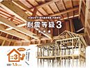 兵庫県姫路市飾磨区中島：物件画像