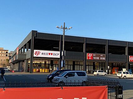 ロピア姫路ムサシ店 約860ｍ(徒歩11分)
