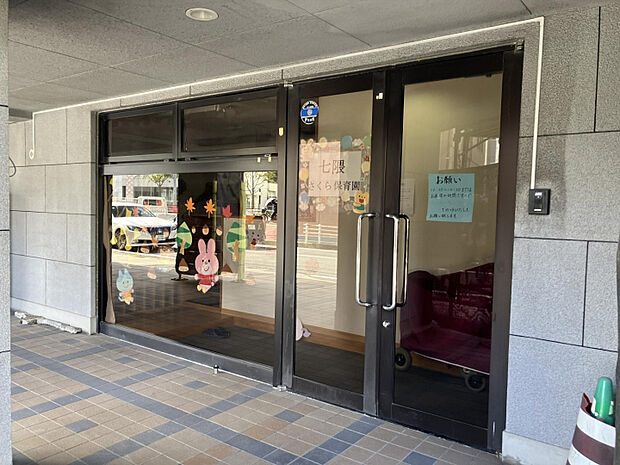 七隈さくら保育園　徒歩5分