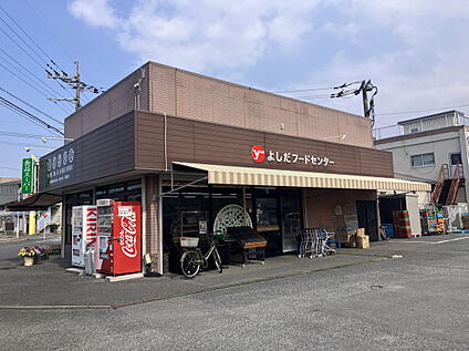 吉田フードセンター 400m