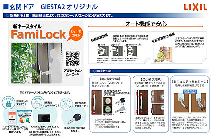 玄関ドア　GIESTA2 オリジナル