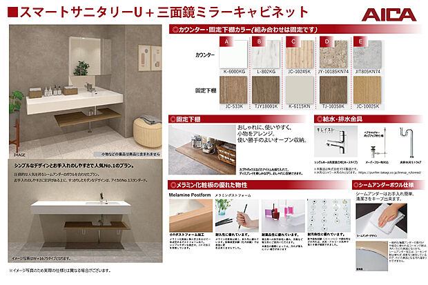 【洗面台】朝の忙しい時間帯でもご家族で使用できる便利な3面鏡！