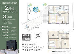 【昭和住宅】ストークガーデン平岡南小学校前(全4区画)