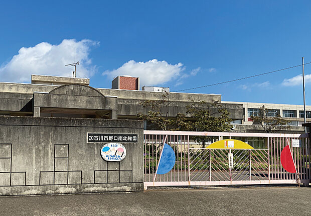 加古川市立野口南幼稚園