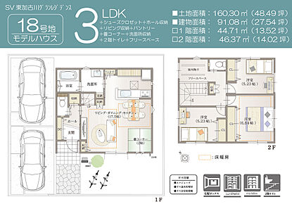 ●LDKの一角には約2帖の畳コーナーを設置。使わない時は畳をしまってフローリングとしても使える可変式です。
●対面キッチン背面にパントリーを配置。洗面所へショートカットでつながり、家事効率の良い動線です。
●2階フリースペースには室内物干を配置。浴室はガス浴室乾燥機を設置し、天候や花粉を気にせず洗濯物を乾かすことができます。
●リビング、ダイニング、主寝室に床暖房を敷設。寒い季節も快適にお過ごしいただけます。
●全居室多面採光×収納付き。自然光が届き、邸内を広くお使いいただけます。 