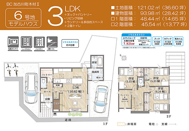 【【間取図/6号地モデルハウス】】対面式キッチンやリビングアクセス階段仕様です。1階にヌック、2階にランドリー＆多目的スペースを配しています。ご家族の自然なコミュニケーションを育みつつ、お一人の時間も大切に過ごせるレイアウトです。