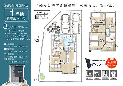 ●約16.92帖のLDKは3面採光。長い時間、自然光を感じられる空間で快適に過ごすことができます。
●約キッチン⇔パントリー⇔洗面室⇔廊下と回遊できる間取り。家事ラク動線にこだわった設計で、家事効率もアップ◎小さなお子様の食事や入浴の際も行き来しやすいです。
●約2階には2面採光のサンルームがあります。室内物干し付き・カウンター付きで洗濯作業がスムーズに。
●約WICが隣り合い、洗濯物が乾いたらそのまま収納することもできます。 