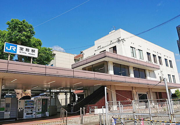 JR山陽本線「宝殿」駅