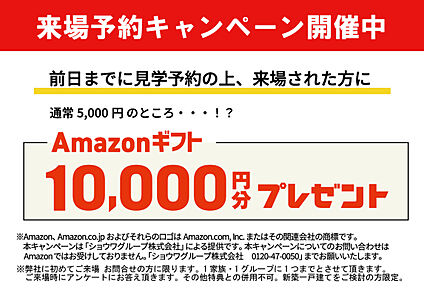 【GWご来場予約がおススメ！】