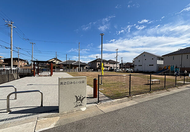 溝之口みらい公園