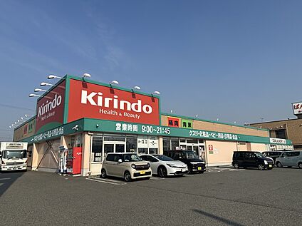 キリン堂稲美店 460ｍ～530ｍ(徒歩約7分)