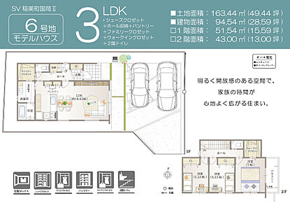 明るく開放感のある空間で、家族の時間が心地よく広がる住まい。ファミリークロゼットやウォークインクロゼットなどのゆとりある収納も備え、毎日をスッキリ快適に整えます。 
