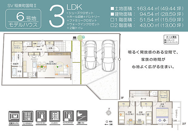 【3LDK】明るく開放感のある空間で、家族の時間が心地よく広がる住まい。ファミリークロゼットやウォークインクロゼットなどのゆとりある収納も備え、毎日をスッキリ快適に整えます。