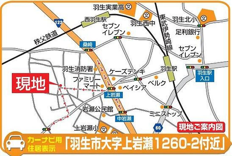 案内図