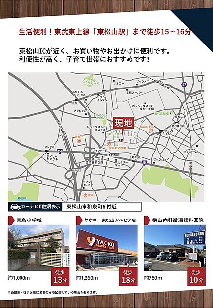 案内図