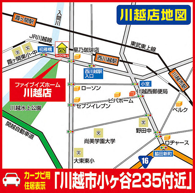 交通図
