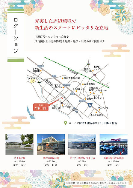 案内図