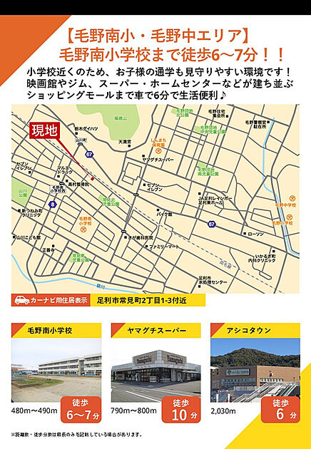 案内図