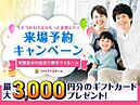 群馬県伊勢崎市波志江町：物件画像
