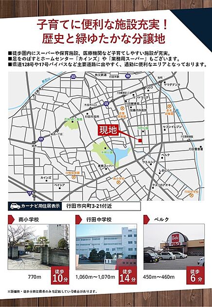 案内図
