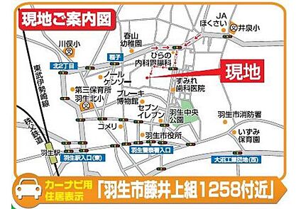 案内図