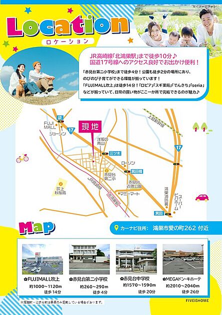 案内図