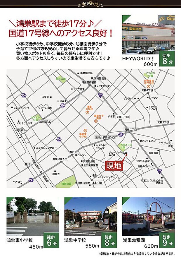 案内図