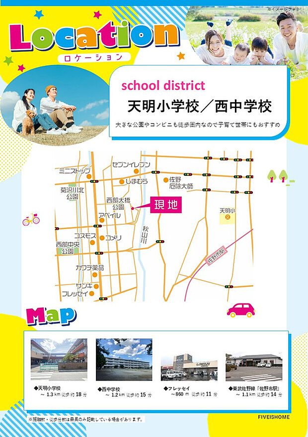 案内図