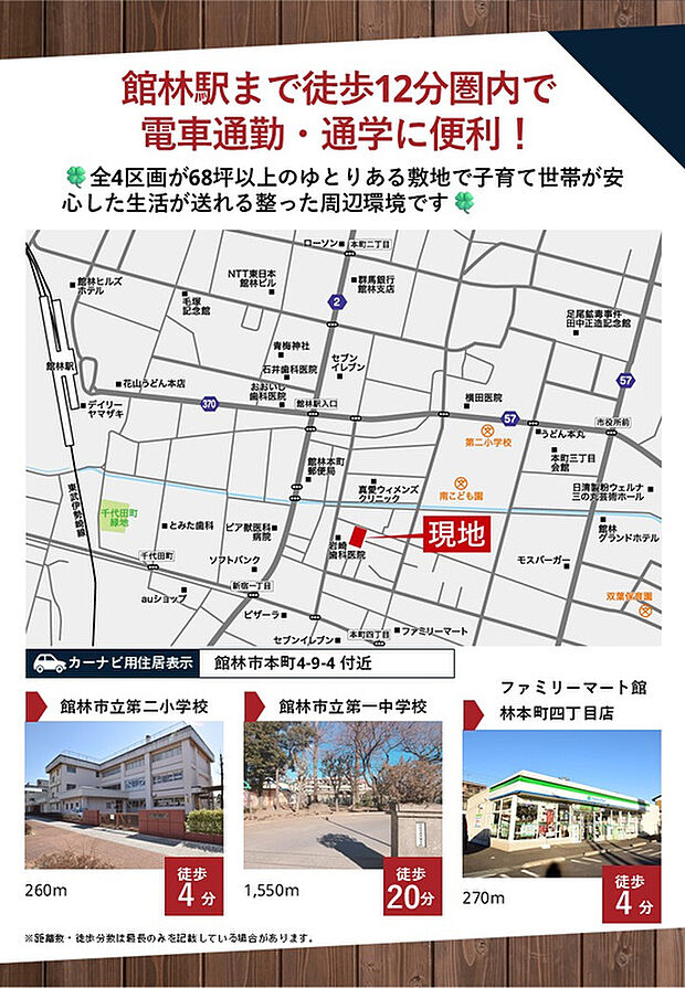 案内図