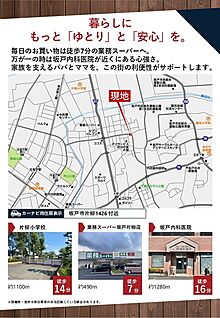 案内図